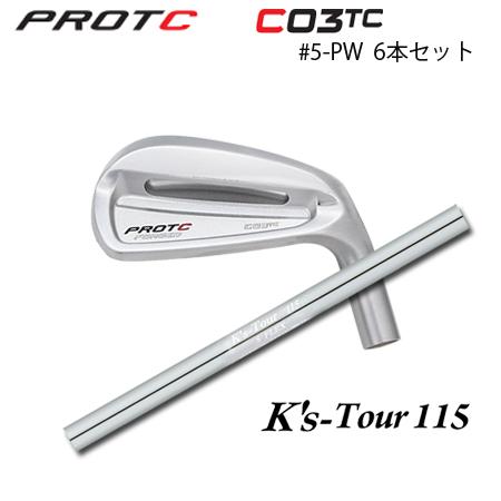 プロトコンセプト C03TC #5-PW(6本セット) + K's Tour 115