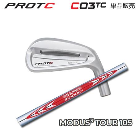 プロトコンセプト C03TC アイアン + NSPRO MODUS3 105 : one2one 