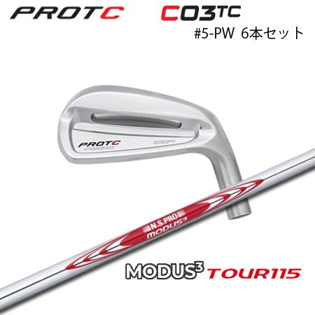 プロトコンセプト C03TC #5-PW(6本セット) + NSPRO MODUS3 115
