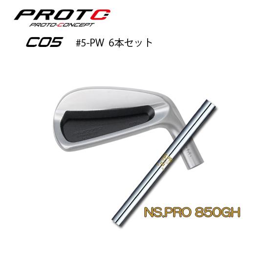 プロトコンセプト C05 #5-PW(6本セット) + NS850GH : pcc05setns850 