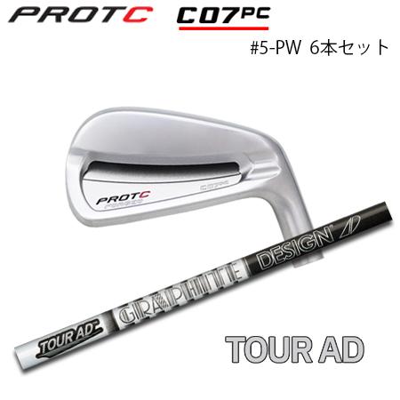 プロトコンセプト C07PC #5-PW(6本セット) + Tour AD | 