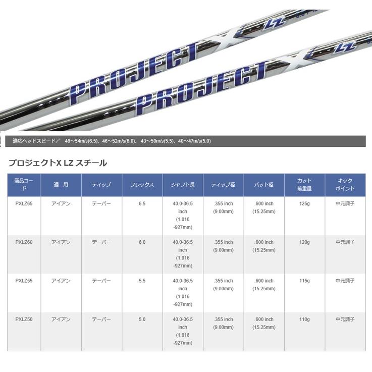 プロトコンセプト C07PC #5-PW(6本セット) + Project X LZ : one2one