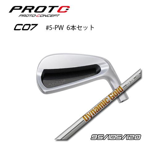 プロトコンセプト C07 5番PROTO CONCEPT