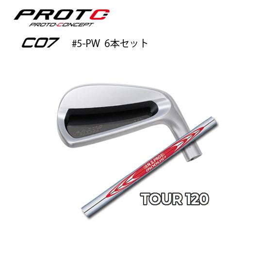 プロトコンセプト C07 #5-PW(6本セット) + NSPRO MODUS3 120 : one2one 