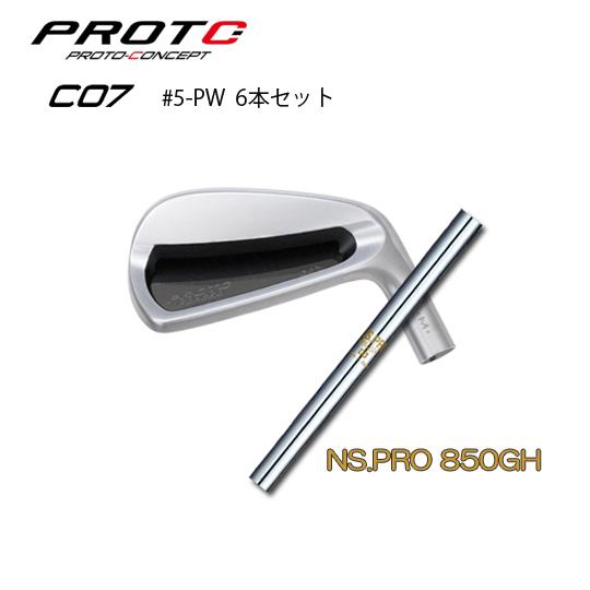 プロトコンセプト C07 #5-PW(6本セット) + NS850GH - ゴルフ