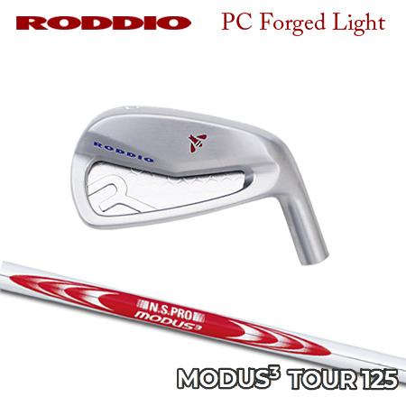 Roddio(ロッディオ) PC フォージド アイアン Light+NSPRO MODUS3 125【カスタムオーダー】