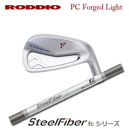 Roddio(ロッディオ) PC フォージド アイアン Light+SteelFiber FC テーパーシャフト【カスタムオーダー】