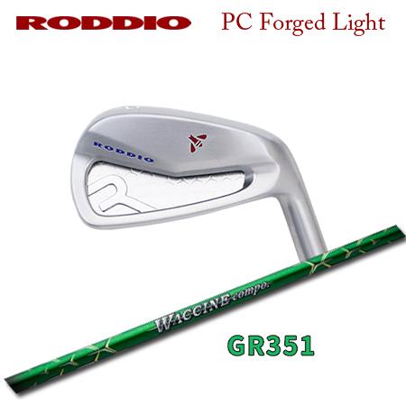 Roddio(ロッディオ) PC フォージド アイアン Light+GR351【カスタムオーダー】