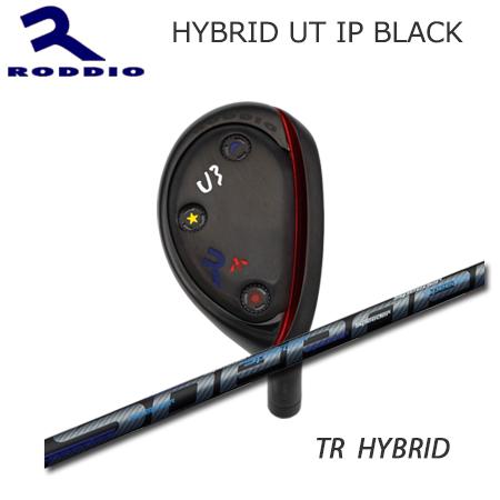 ロッディオ Hybrid Utility IP Black+TR Hybrid【カスタムオーダー】 | 