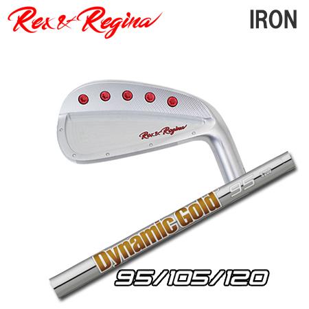 レックスアンドレジーナ アイアン + DynamicGold 95/105/120【カスタムオーダー】 Rex\u0026Regina