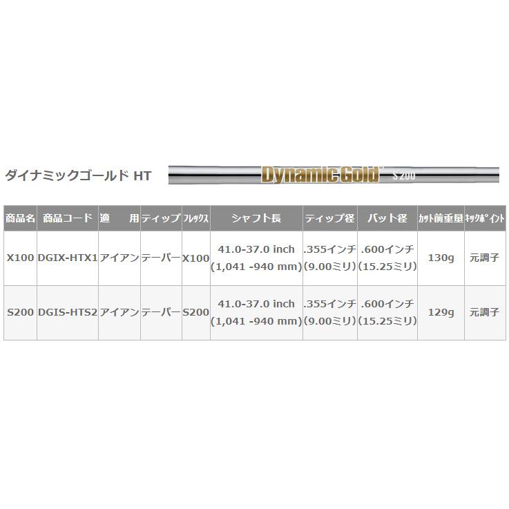 レックスアンドレジーナ アイアン + DynamicGold HT【カスタムオーダー】 Rex\u0026Reginaの画像