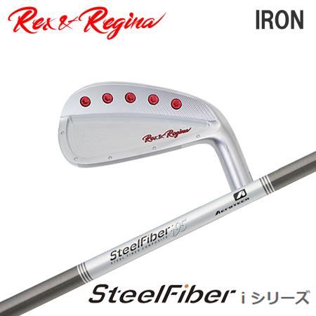 レックスアンドレジーナ アイアン + SteelFiber i テーパーシャフト【カスタムオーダー】 Rex\u0026Regina
