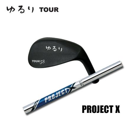 軽撃区ゆるりTour+ProjectX