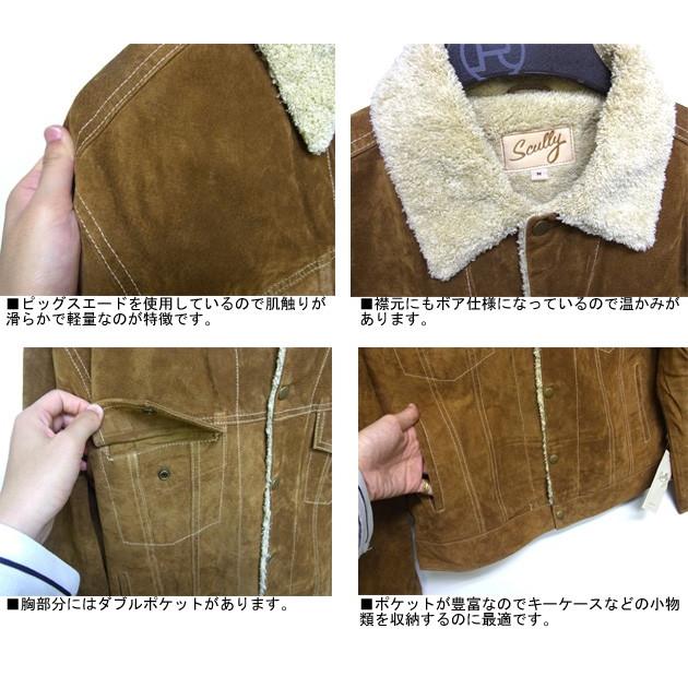 Scully メンズ ピッグスエード 裏ボア レザージャケット Scully メンズ ピッグスエード 裏ボア レザージャケット