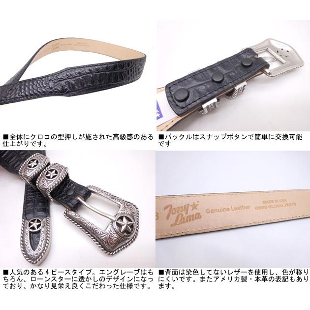 Tony lama クロコダイル 型押し 4ピース コブラタイプ Tony lama クロコダイル 型押し 4ピース コブラタイプ