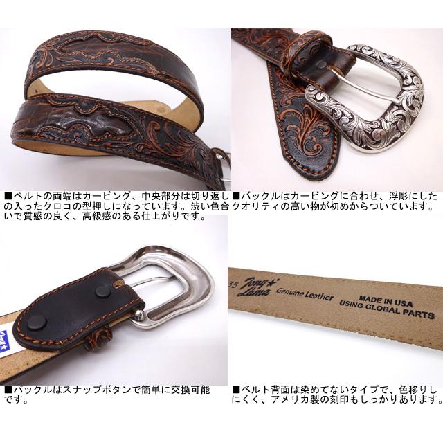 Tony lama アメリカ製 クロコダイル型押し カービング ステッチ Tony lama アメリカ製 クロコダイル型押し カービング ステッチ