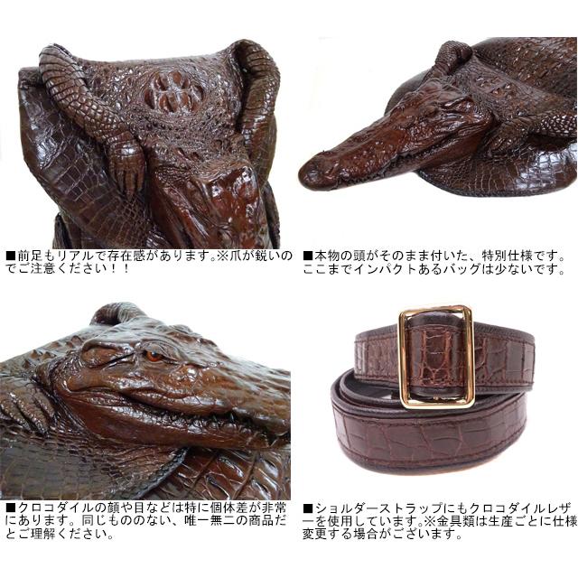 ワニ1匹まるごと 限定アイテム クロコダイル ヘッド ショルダー ワニ1匹まるごと 限定アイテム クロコダイル ヘッド ショルダー