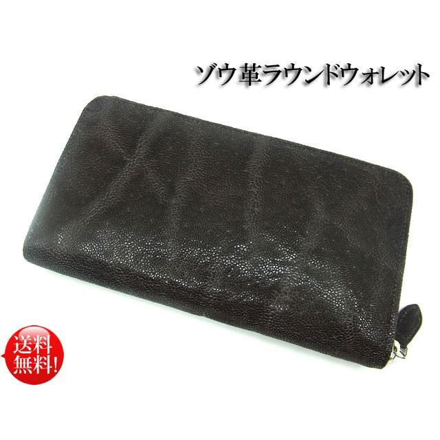 エレファント長財布（ゾウ革）　ブラウン ゾウ革 エレファント ラウンドロングウォレット ブラウン メンズ
