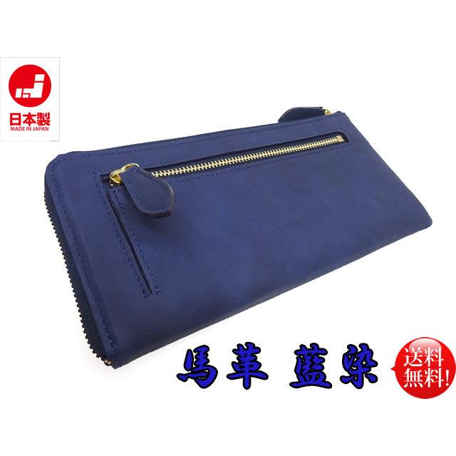 阿波藍染 男性用 長財布 財布 ソフト馬革 日本製 メンズ インディゴ 紺 ネイビー メンズ 本革 馬革 レザー ロングウォレット 財布 L字 アメ横 送料無料 Indigo Horse L One And Half 通販 Yahoo ショッピング