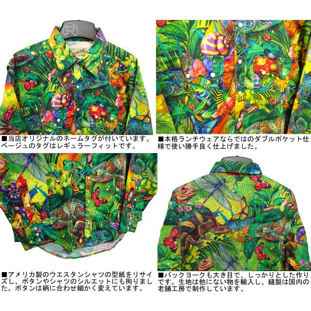 オリジナルウエスタンシャツ(レギュラー) 『Jungle』 【グリーン