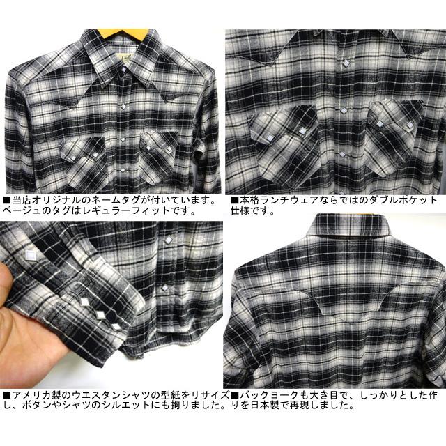 ☆日本製 フランネル ウエスタンシャツ(レギュラー) 『オンブレ
