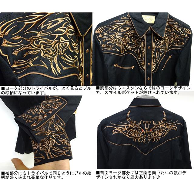全日本送料無料 Scully トライバル ロングホーン ブル 刺繍 ウエスタンシャツ ブラック ブラウン 黒 スマイルポケット アメリカ カントリー カウボーイ 乗馬 衣装 大注目 Mail1 Secmalaysia Com