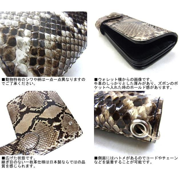 日本製 メンズ パイソン バイカーウォレット ナチュラル 本革 ヘビ革 ニシキ 爬虫類 エキゾチックレザー 牛革 ロング 長財布 ライダー アメ横 送料無料 |  | 01