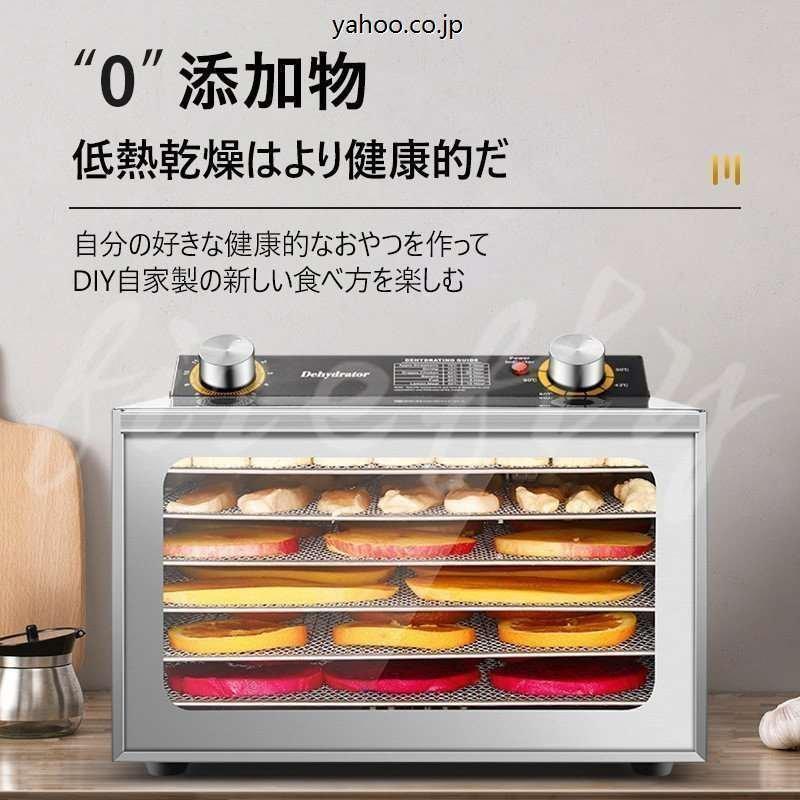 食品乾燥機 フードドライヤー 家庭用 ドライフルーツ 食品脱水機 ステンレス鋼 タイマー付き 6層 30-90℃温度調節 大容量 野菜/果物/肉/漢方薬の乾燥用 110V 食品乾燥機 フードドライヤー 家庭用 ドライフルーツ 食品脱水機 ステンレス鋼 タイマー付き 6層 大容量 野菜/果物/肉/漢方薬の乾燥用 110V