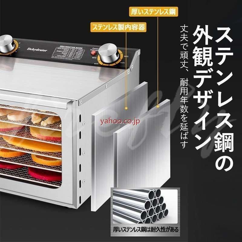 食品乾燥機 フードドライヤー 家庭用 ドライフルーツ 食品脱水機 ステンレス鋼 タイマー付き 6層 30-90℃温度調節 大容量 野菜/果物/肉/漢方薬の乾燥用 110V 食品乾燥機 フードドライヤー 家庭用 ドライフルーツ 食品脱水機 ステンレス鋼 タイマー付き 6層 大容量 野菜/果物/肉/漢方薬の乾燥用 110V