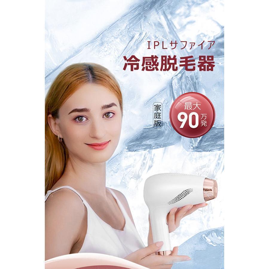 最大63％オフ！最大63％オフ！Y-KINZ IPLサファイア冷感脱毛器 光美容