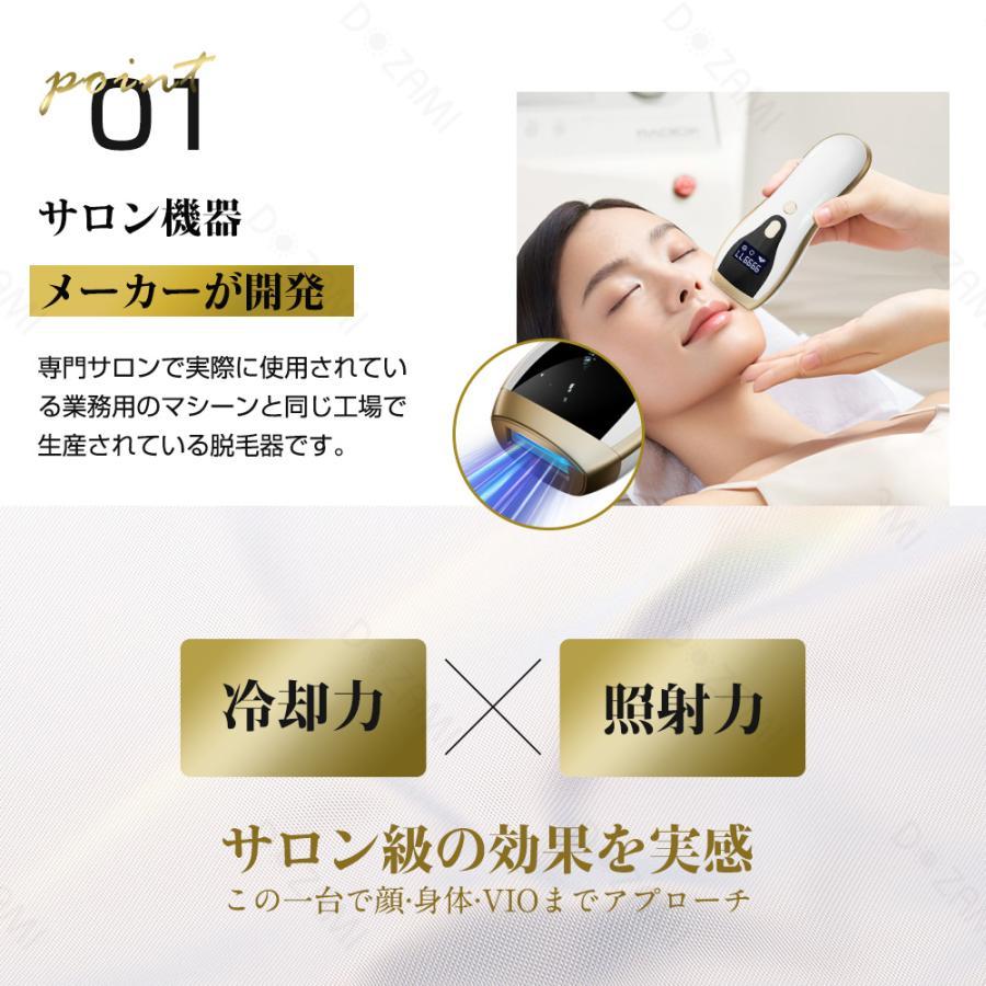 おトク情報がいっぱい！おトク情報がいっぱい！脱毛器 冷感脱毛器 だつ
