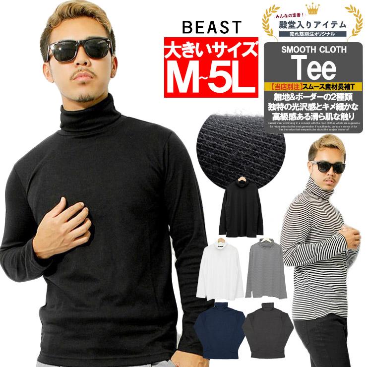 PXG ハイネック長袖Tシャツ メンズ カットソー 紳士 起毛ハイネック長袖Tシャツ | 無印良品