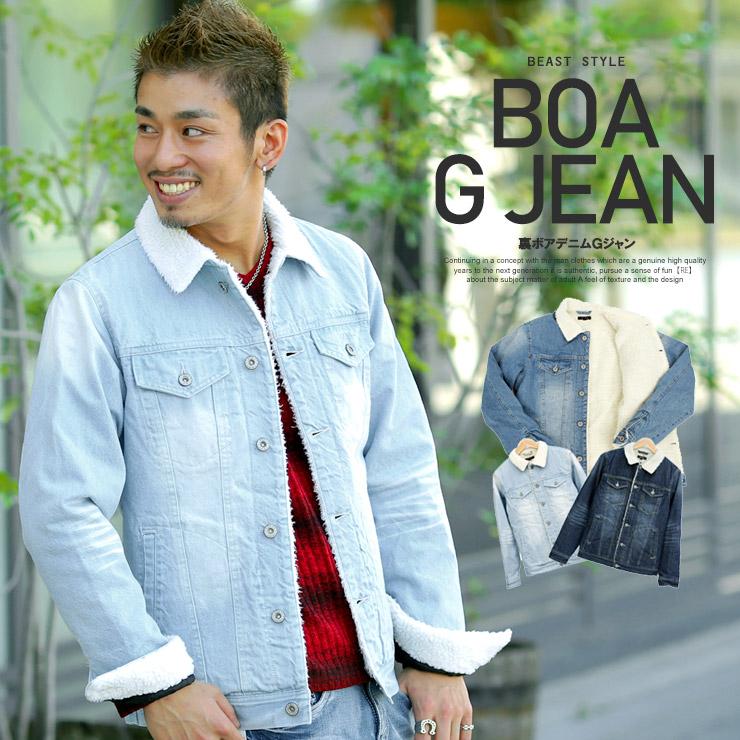 売れ筋がひクリスマスプレゼント 送料無料 ボア デニムジャケット メンズ あったか 裏ボア もこもこ ユーズド加工 ブルゾン ヴィンテージ デニム ジージャン ジャケット Gジャン