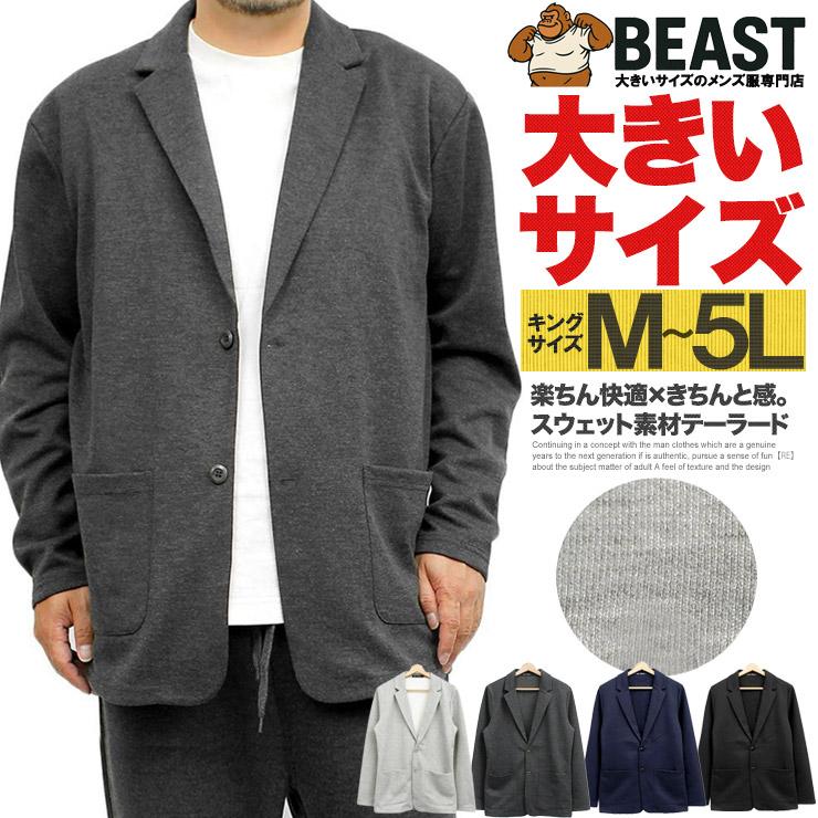 テーラードジャケット メンズ 大きいサイズ ストレッチ ポンチ素材