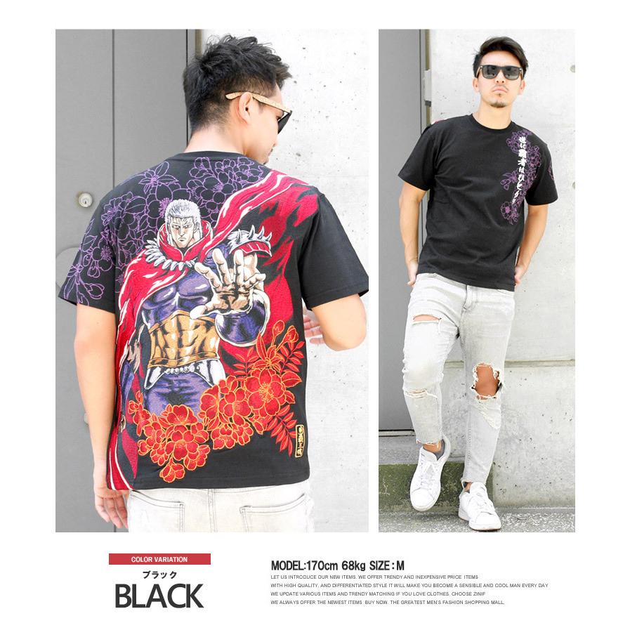 送料無料】 絡繰魂 北斗の拳 半袖 Tシャツ メンズ ラオウ 和柄 刺繍