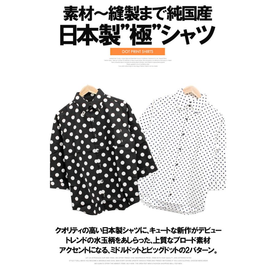 優れた品質 シャツ カジュアルシャツ おしゃれ Bitter系 ビター系 お兄系 ファッション 七分袖 シャツ メンズ ドット柄 ブロード ボタンダウンシャツ ドットシャツ 日本製 国産 7分袖 半端袖 七分袖シャツ ドット Www Threeriversofs Com