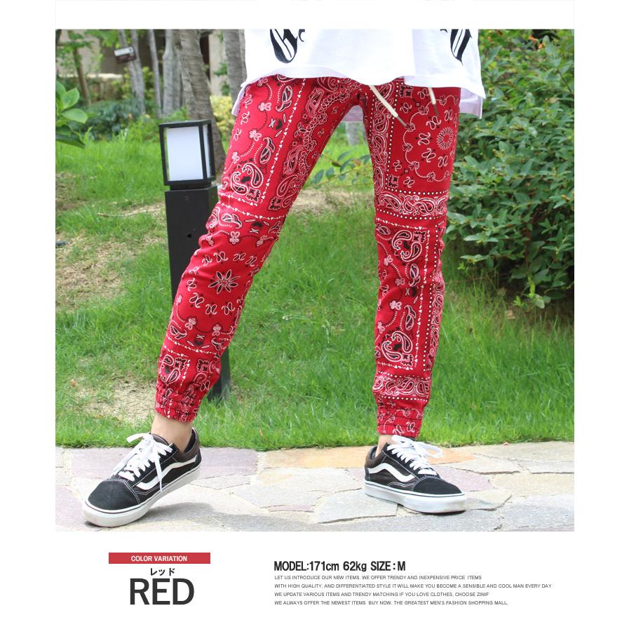ジョガーパンツ メンズ バンダナ ペイズリー柄 ストレッチ スリム リブ