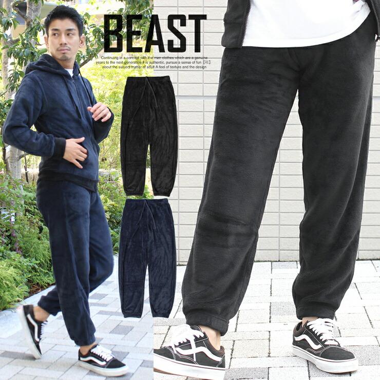 送料無料】 もこもこ ボア フリース イージーパンツ メンズ 大きい