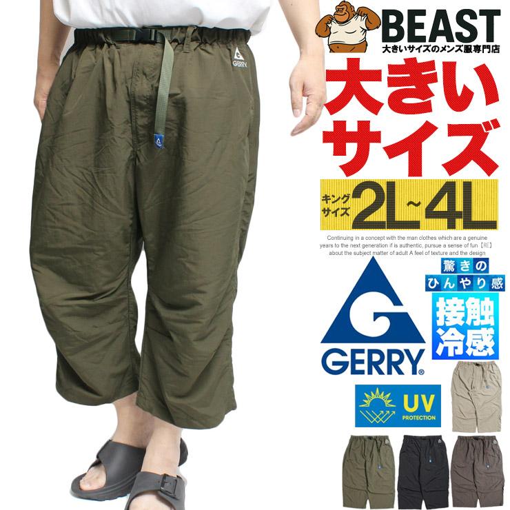 GERRY（ジェリー） クロップドパンツ メンズ 大きいサイズ シニア 接触