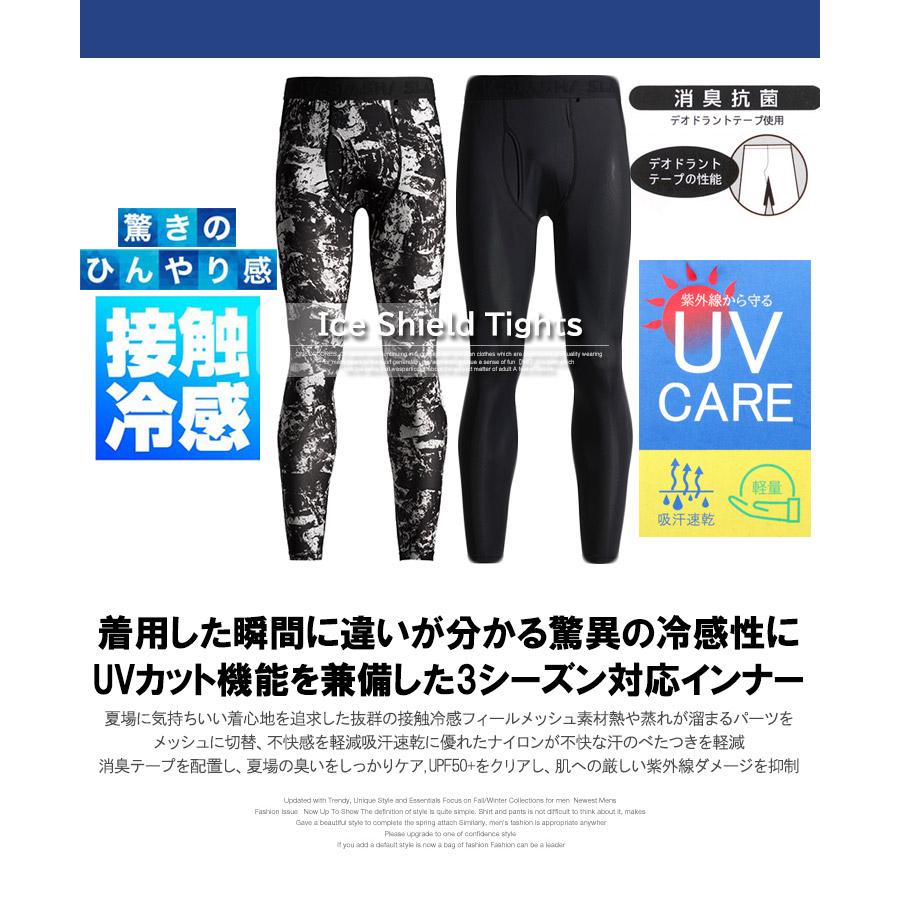 コンプレッションタイツ メンズ 大きいサイズ シニア 接触冷感 吸汗速