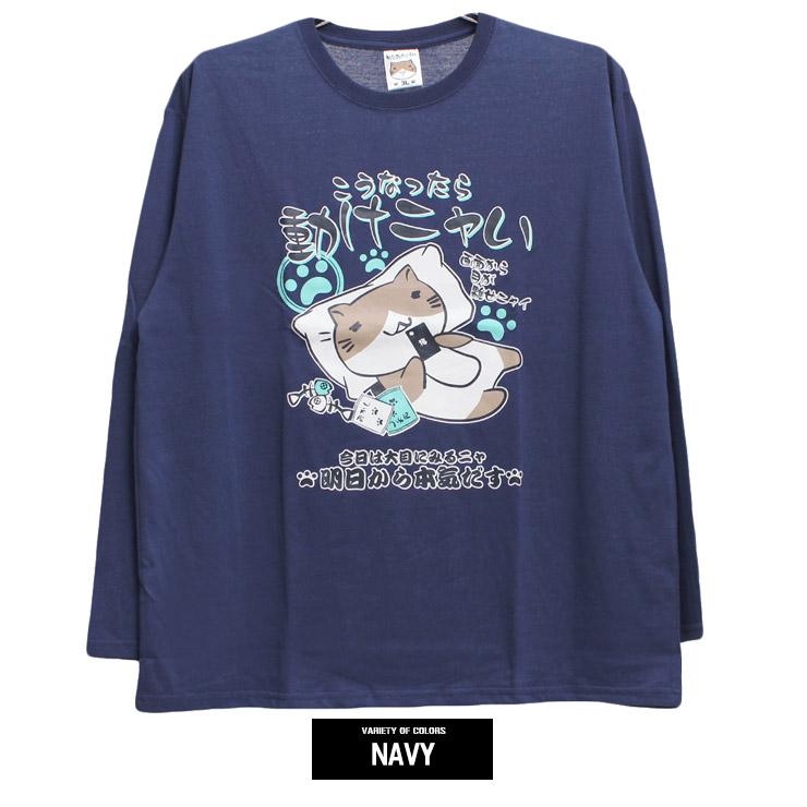 ねこぶちさん(猫渕さん) 長袖 Tシャツ メンズ 大きいサイズ 吸汗速乾