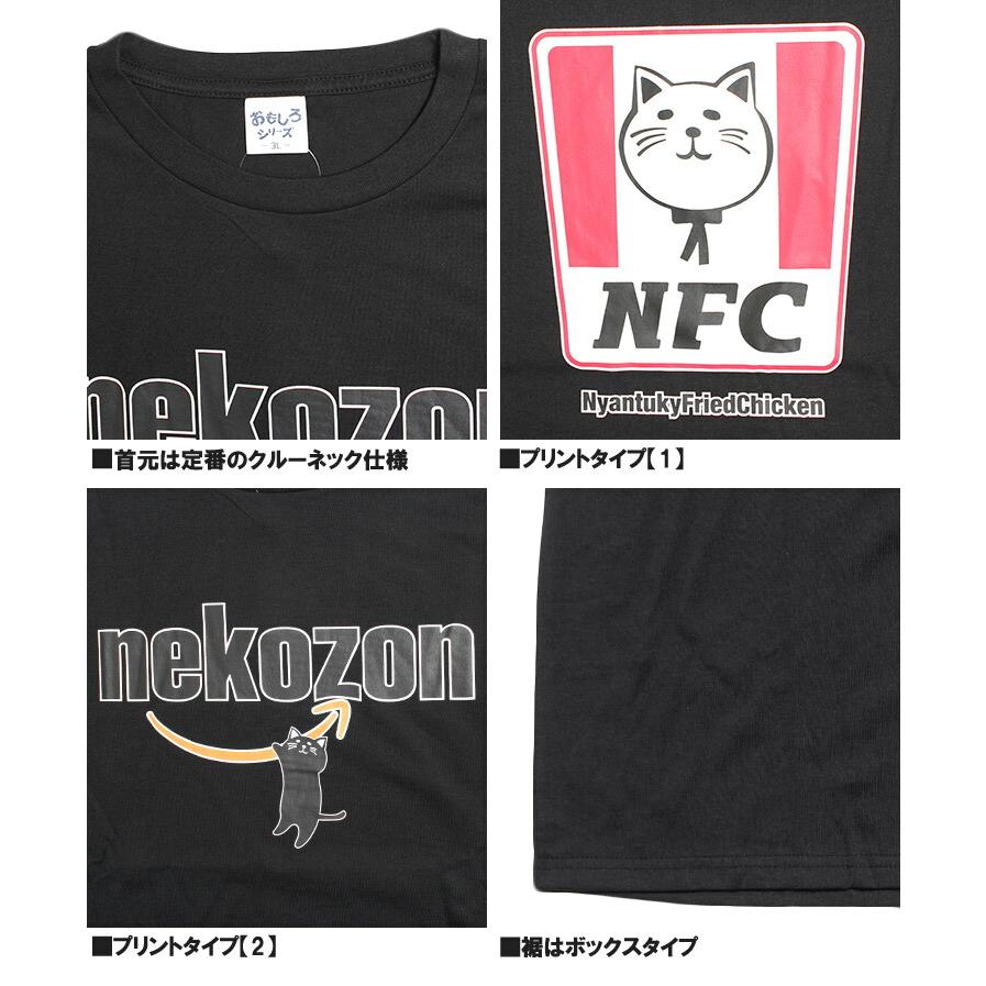 長袖 Tシャツ メンズ 大きいサイズ 猫 企業ロゴ パロディー プリント