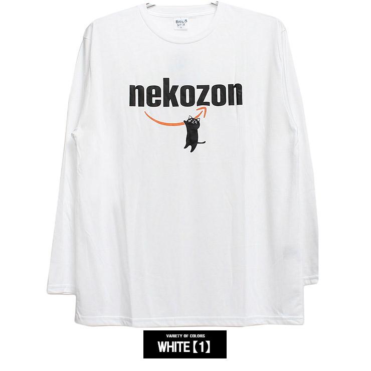 長袖 Tシャツ メンズ 大きいサイズ 猫 企業ロゴ パロディー プリント