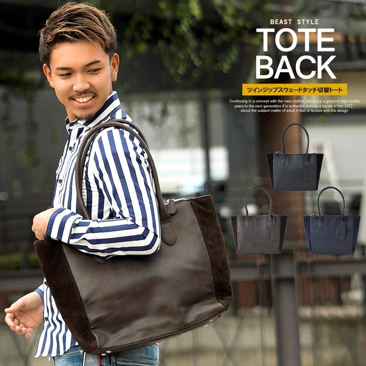 在庫僅少 冬 秋 ユニセックス レディース 多機能 切替 スウェードタッチ Puレザー 無地 メンズ トートバッグ 送料無料 秋 バッグ トート 冬 トートバッグ サイズ F Www Hestanto Web Id