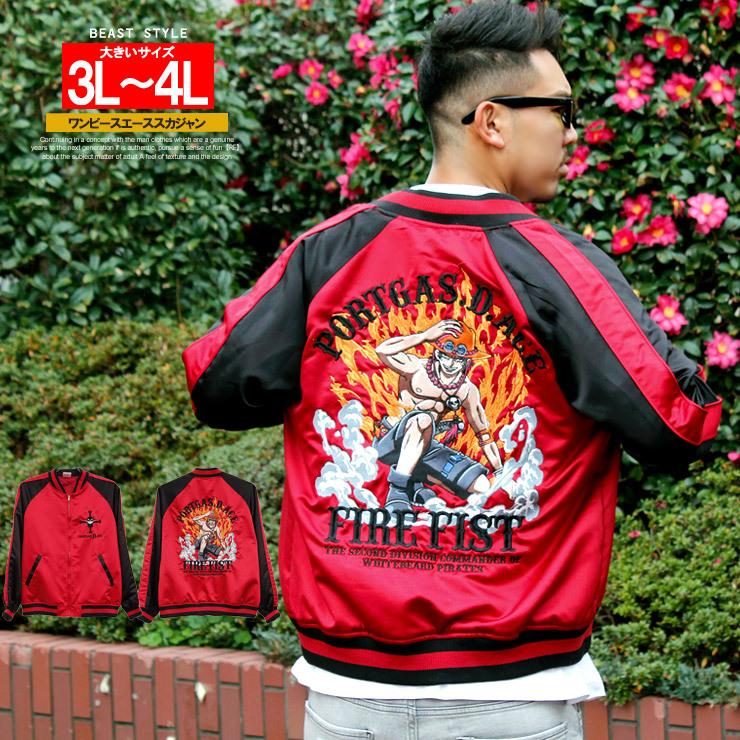 豪華で新しい 新品 Lサイズ 刺繍 スカジャン ワンピース アニメ グッズ