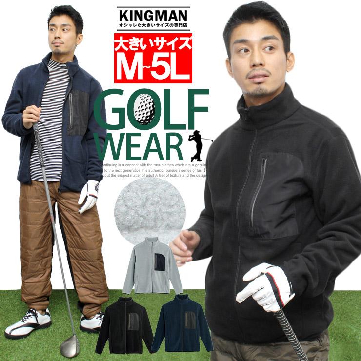 送料無料】 大きいサイズ 激安 ゴルフウェア メンズ ゴルフ フリース