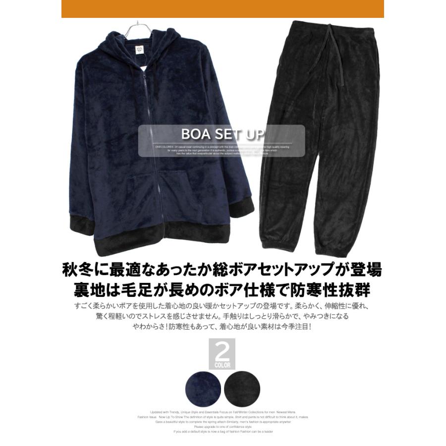 送料無料】 ルームウェア メンズ 大きいサイズ もこもこ ボア フリース