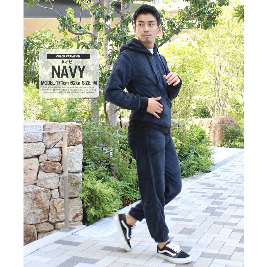 送料無料】 ルームウェア メンズ 大きいサイズ もこもこ ボア フリース