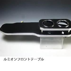 One Creation 22色から選べる ルミオン フロントテーブル : one