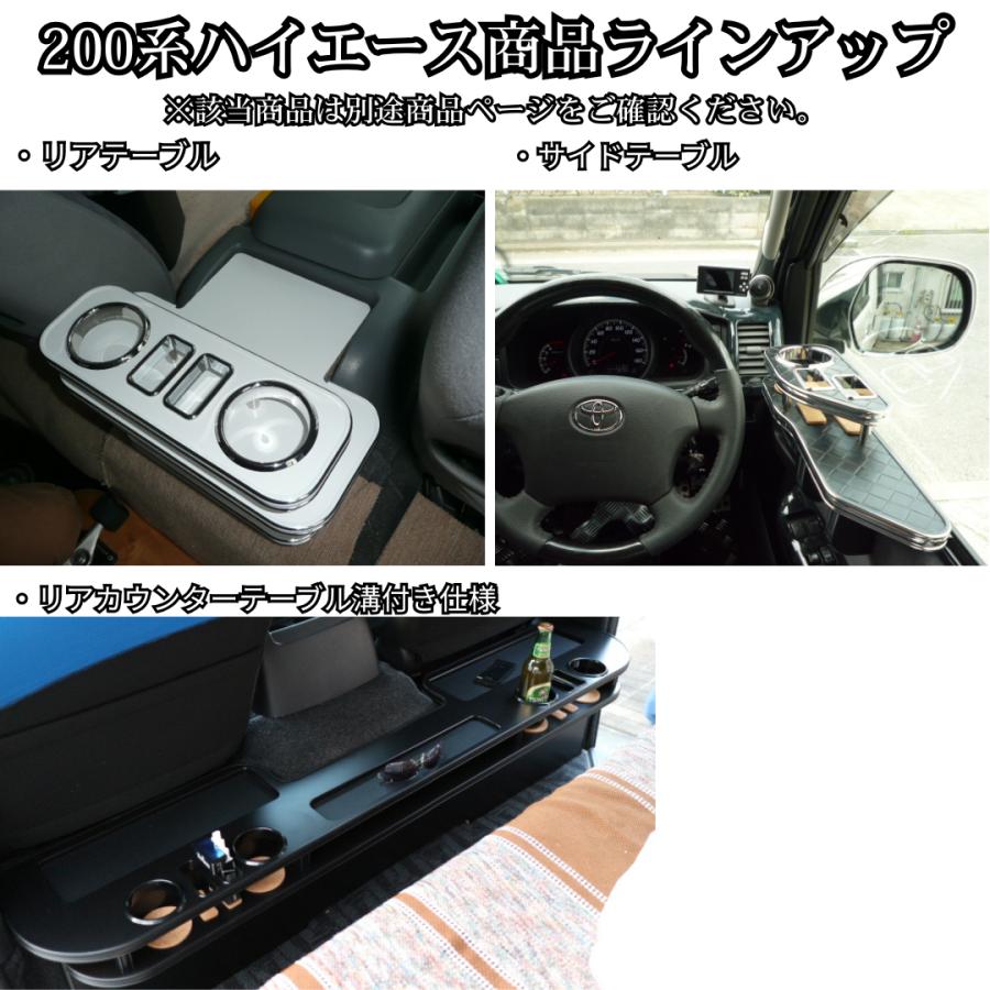 One Creation 200系ハイエースS・GLナロー用 リアカウンターテーブル